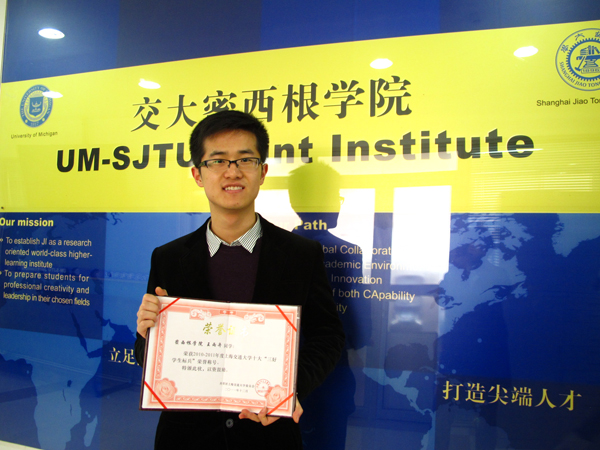 JI’s Yuzhou Wang One of SJTU’s “Top Ten Model Excellent Students”