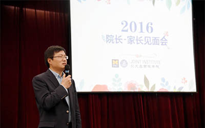 交大密西根学院举行院长-家长见面会 家校携手共育人