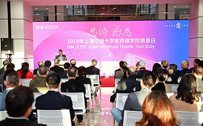 “思源·感恩”——交大密西根学院2019年感恩日活动隆重举行