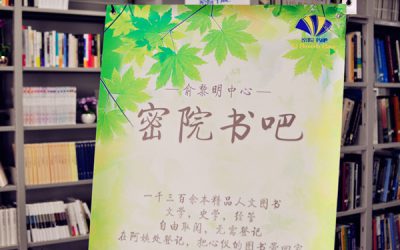 JI Book Bar：let’s read!