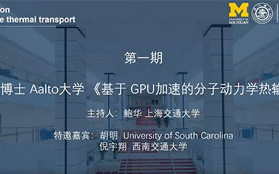 6月2日下午，上海交通大学图书馆新任馆长李新碗带领图书馆班子及中层干部一行14人到访密西根学院进行调研。