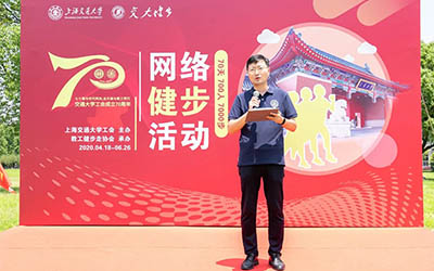 密院荣膺70天700人7000步网络健步赛最佳组织奖