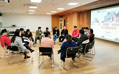 密西根学院开展“325,善爱我”博士生团体辅导活动