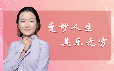 校友风采 | 李曼琪:曼妙人生,其乐无穷