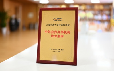 JI ranks among outstanding examples of Sino-foreign cooperative education for 2024