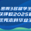 密院3名留学生获评校2025届优秀本科毕业生