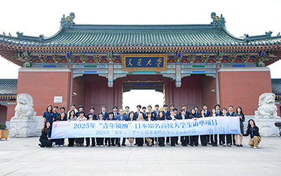 GC hosts “Young Leaders” delegation from Japanese universities