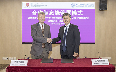 浦江国际学院与香港中文大学工程学院签署合作协议 共同打造本硕博贯通培养项目