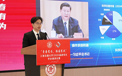 浦江国际学院博士生彭昭亮获2026届研究生毕业演讲比赛一等奖