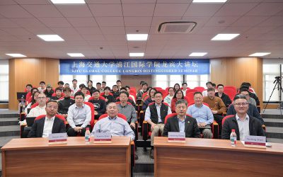 沈学民院士受聘为学院首位顶尖科学家，开讲AI赋能高等教育