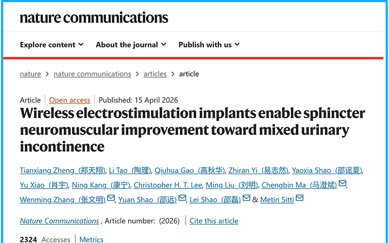 浦江国际学院博士生以共一作者身份在Nature Communications发表医工交叉研究成果