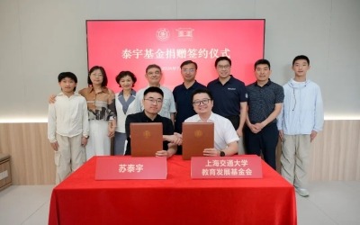 思源感恩 | 饮水思源报母校,十载长情启新程:苏泰宇校友捐赠签约仪式顺利举行